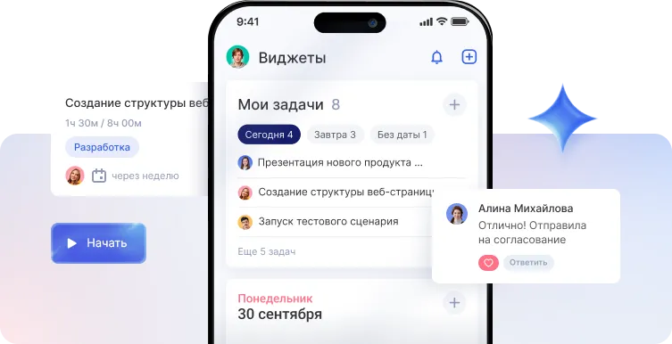 Мобильное приложение